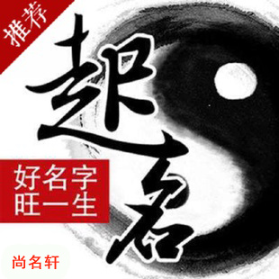 小店宝宝起名