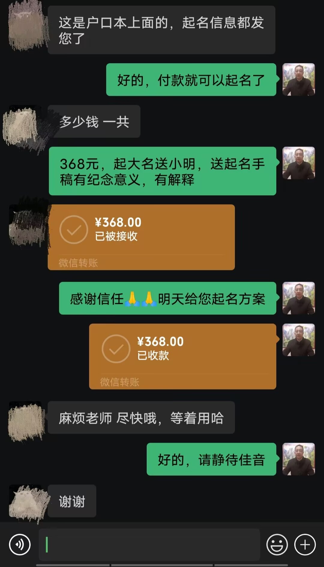 小店起名案例，感谢支持